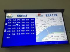 公平路时刻表-公平路渡口(轮渡站)