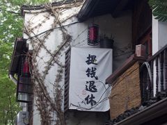 -小河直街历史文化街区