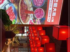 -巴蜀大将火锅(太原旗舰店)
