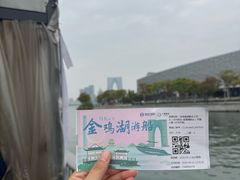 -金鸡湖景区