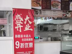 -定海街道睦邻小厨(隆昌路店)