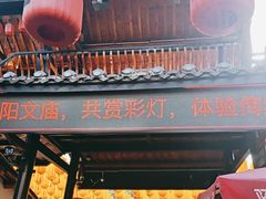 -文庙广场小吃一条街
