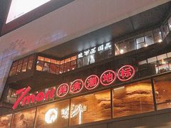 -7mall美食潮地标
