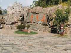 -茅山东方盐湖城景区