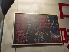 -方铲铲·成都板凳面(滨江银泰店)
