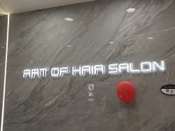 -艺之剪