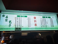 -石家包子(大学习巷店)