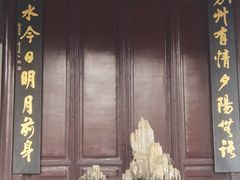 -秋霞圃