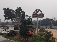 -自贡恐龙博物馆