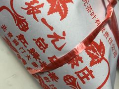 -张一元(总店)