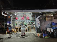 -星鸿社重庆老火锅