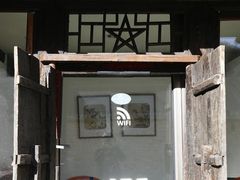-北京山里寒舍度假酒店