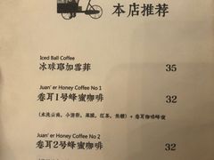 -卷耳咖啡