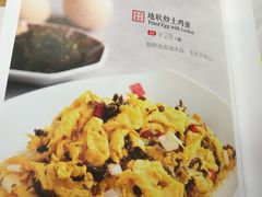-秦香阁·西北家常菜(徐汇日月光中心店)