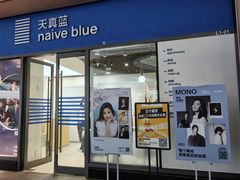 -天真蓝照相馆(龙岗万科里店)