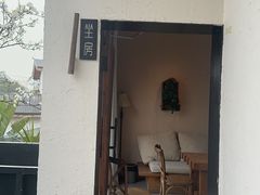 -云里小坐·小院里·团建·宴请·下午茶(三圣乡店)