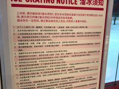 -冠军冰场CHAMPION RINK(凯德广场店)