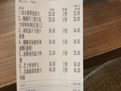 账单-娜娜家•Nana’Garden (福州道店)