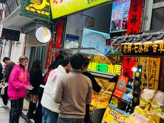 -老炳·七丛松甘草水果