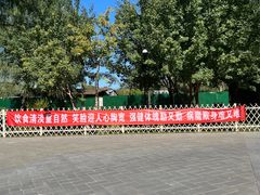 -北坞公园