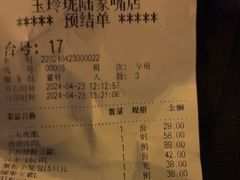 -玉玲珑(陆家嘴店)
