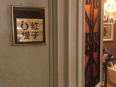 -大鸭梨烤鸭(左家庄店)
