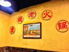 -东镇老火锅(长春路首店)