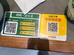 -黑窑厂糖油饼烤鸭·清真菜(旗舰店)