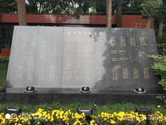 -重庆歌乐山烈士陵园