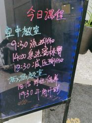 点击看大图 -玛尼瑜伽·普拉提