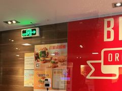 门面-麦当劳(一德路店)