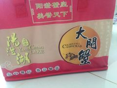 -丫丫蟹庄·苏式园林农家乐·阳澄湖大闸蟹(阳澄湖莲花岛店)