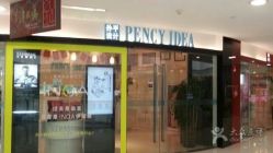 android_upload_pic-孙平形象设计