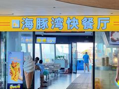 -黄金海岸水上乐园