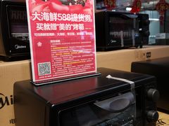 -盒马X会员店(王府井奥莱UP TOWN店)