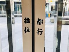 -杯欢制茶(三里屯店)