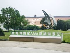 -北京金海湖景区