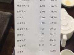 账单-力力豆花庄(广渠门店)