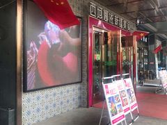 门面-SEEUNARI西域娜依新疆菜(环宇广场店)
