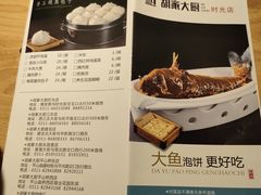 -胡家大厨(时光街店)