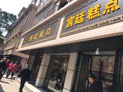 门面-彭记优口(胜利路店)