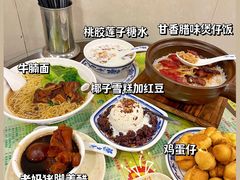 -顺记冰室(宝华路店)