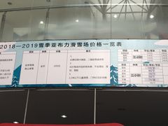 -亚布力新体委滑雪场