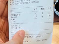 -LANLIZI BAKERY(COSMO店)