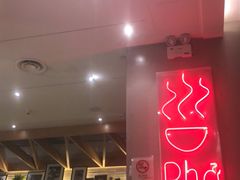 -Pho Asia 亚阁越南料理(上海来福士广场店)