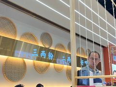 -三两粉(莲塘华润万家店)