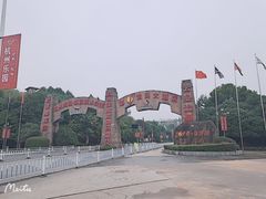 -杭州乐园