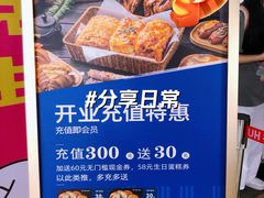 -UH祐禾(上海五角场万达店)