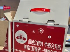 -红星前进面包牛奶公司(君太店)