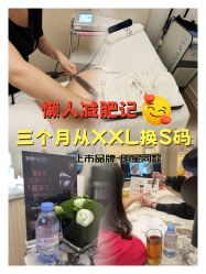-Fundi张玉珊修身堂·indiba·BTL科技瘦身